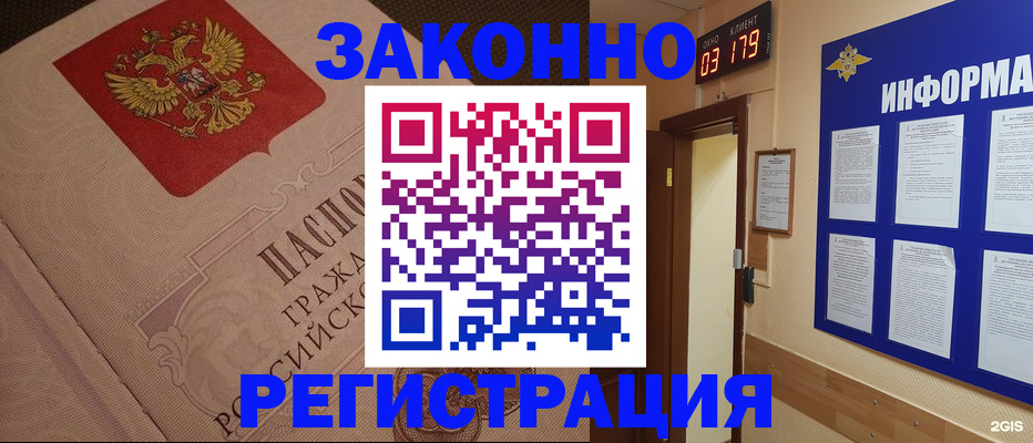 прописка иностранных граждан в Шлиссельбурге