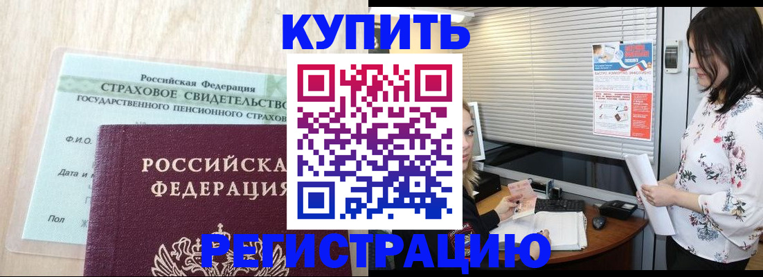 временная регистрация для школы в Шлиссельбурге