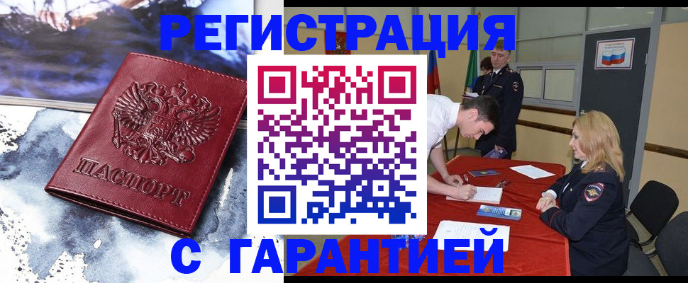 временная регистрация гарантия в Шлиссельбурге